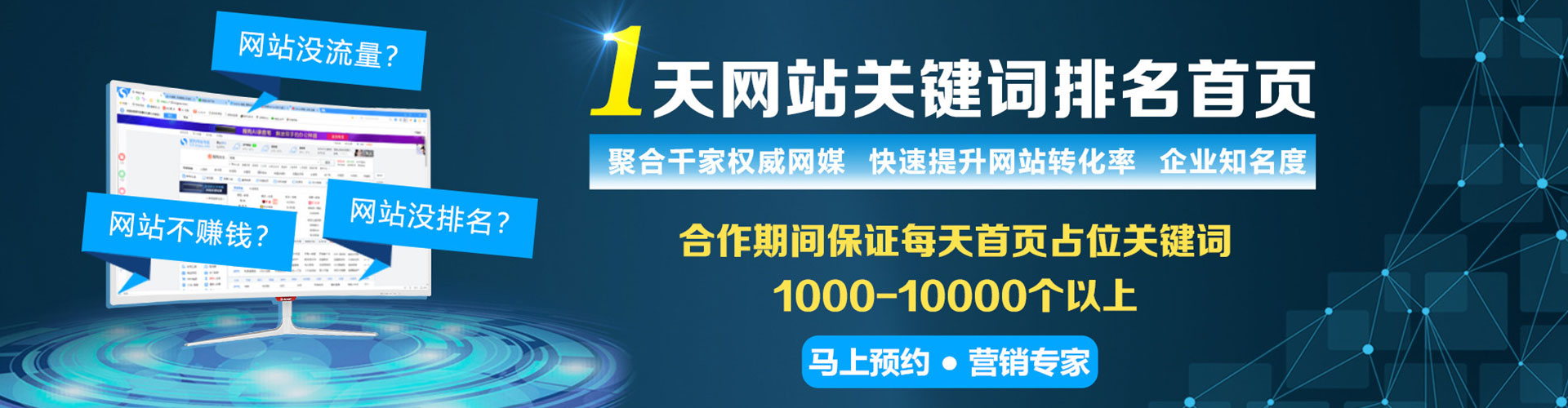 凉城信息流大师